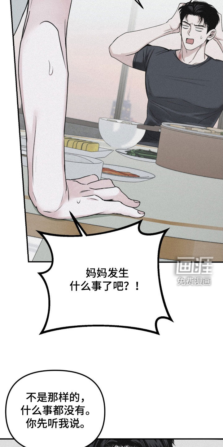 第82话23