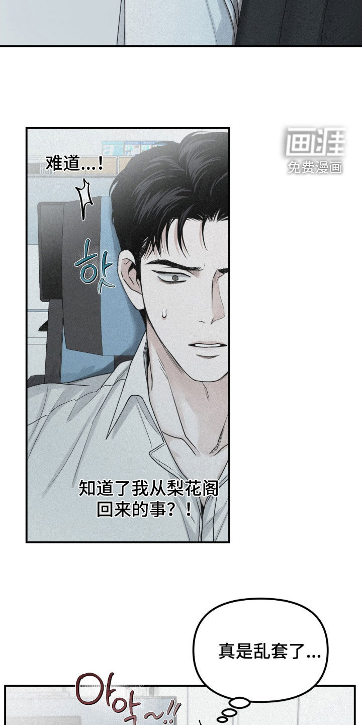 第82话4