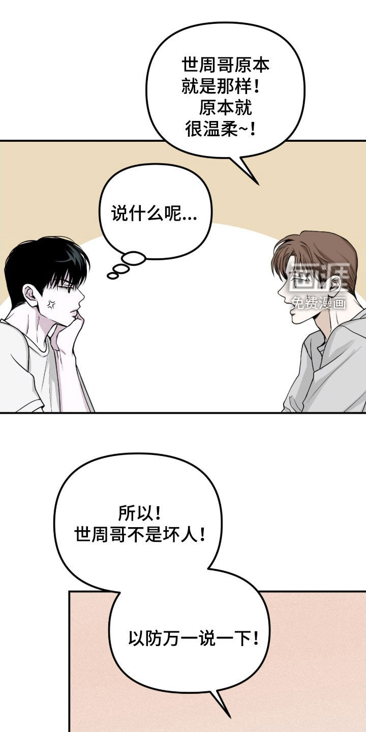 第81话18