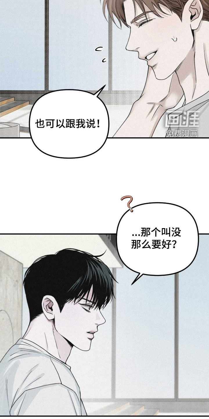 第81话14