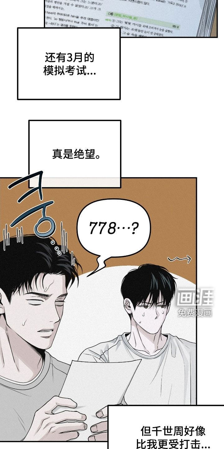 第76话29