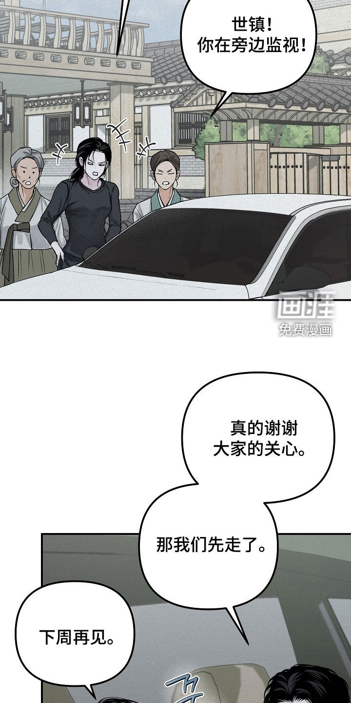 第69话10