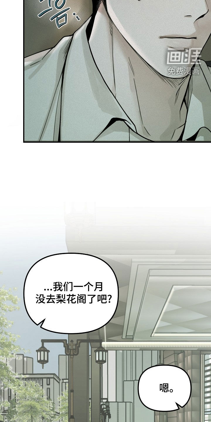 第68话8