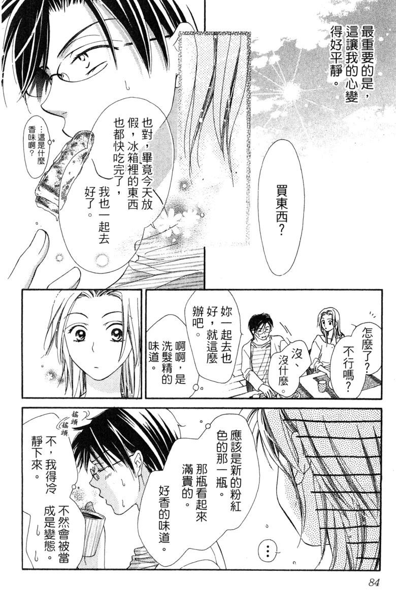 第1卷85