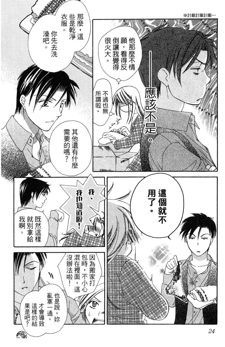 第1卷25
