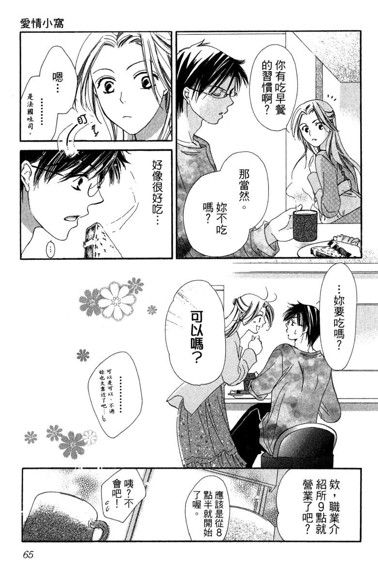 第1卷66