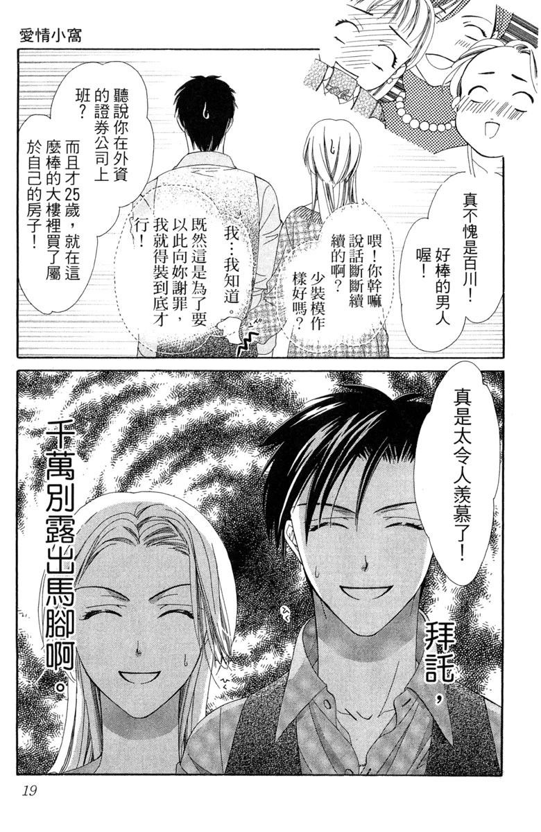 第1卷20