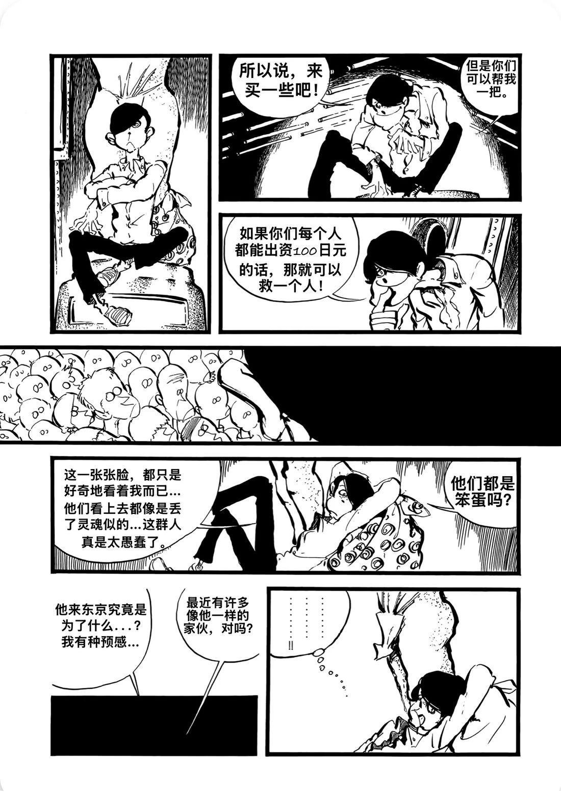 第1话3