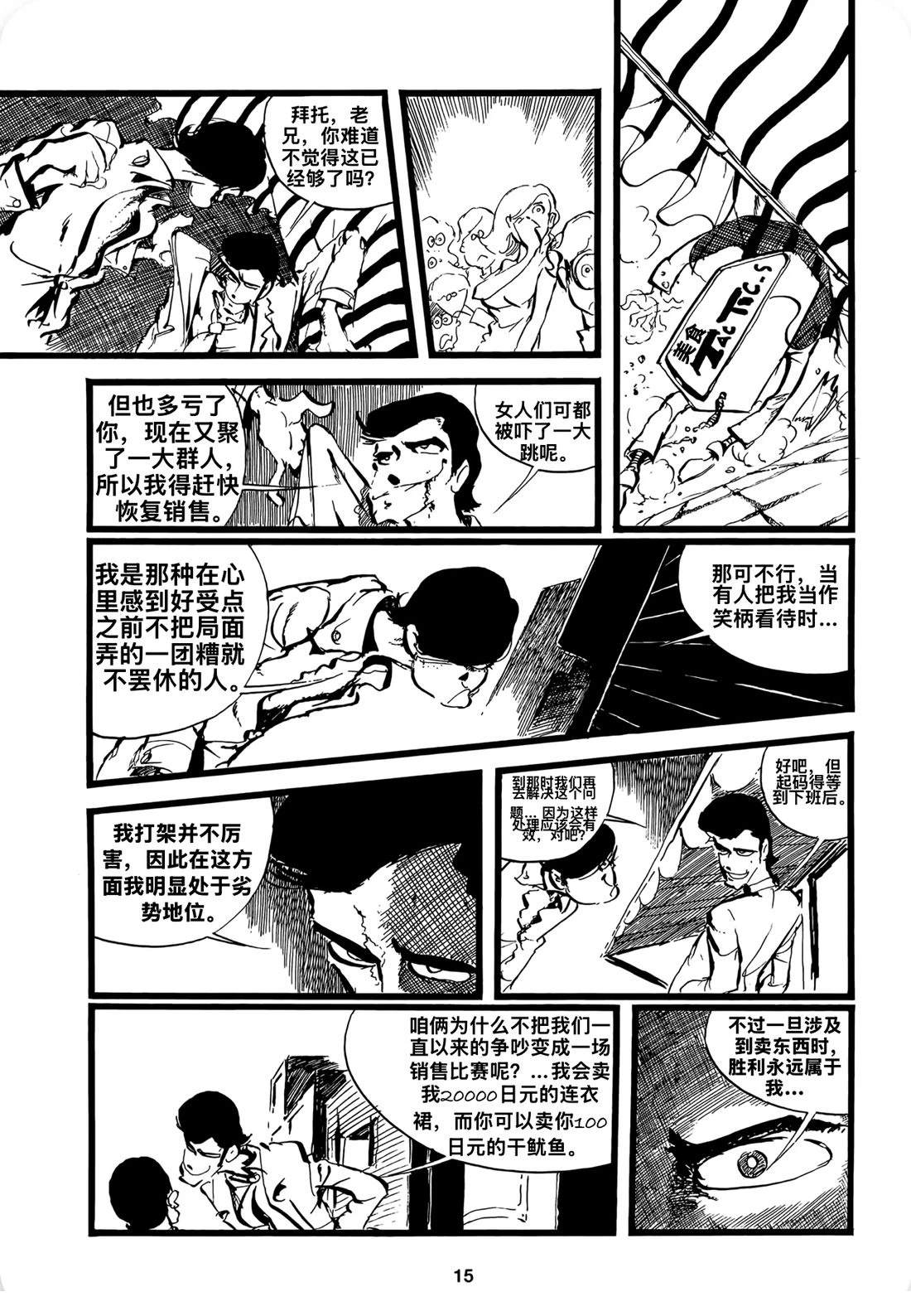 第1话9