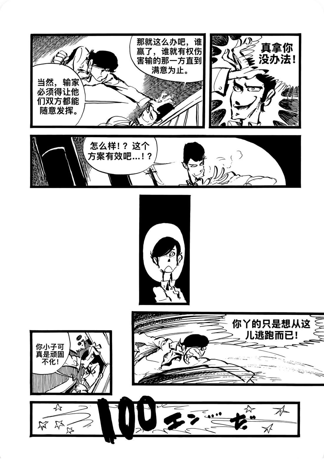 第1话11