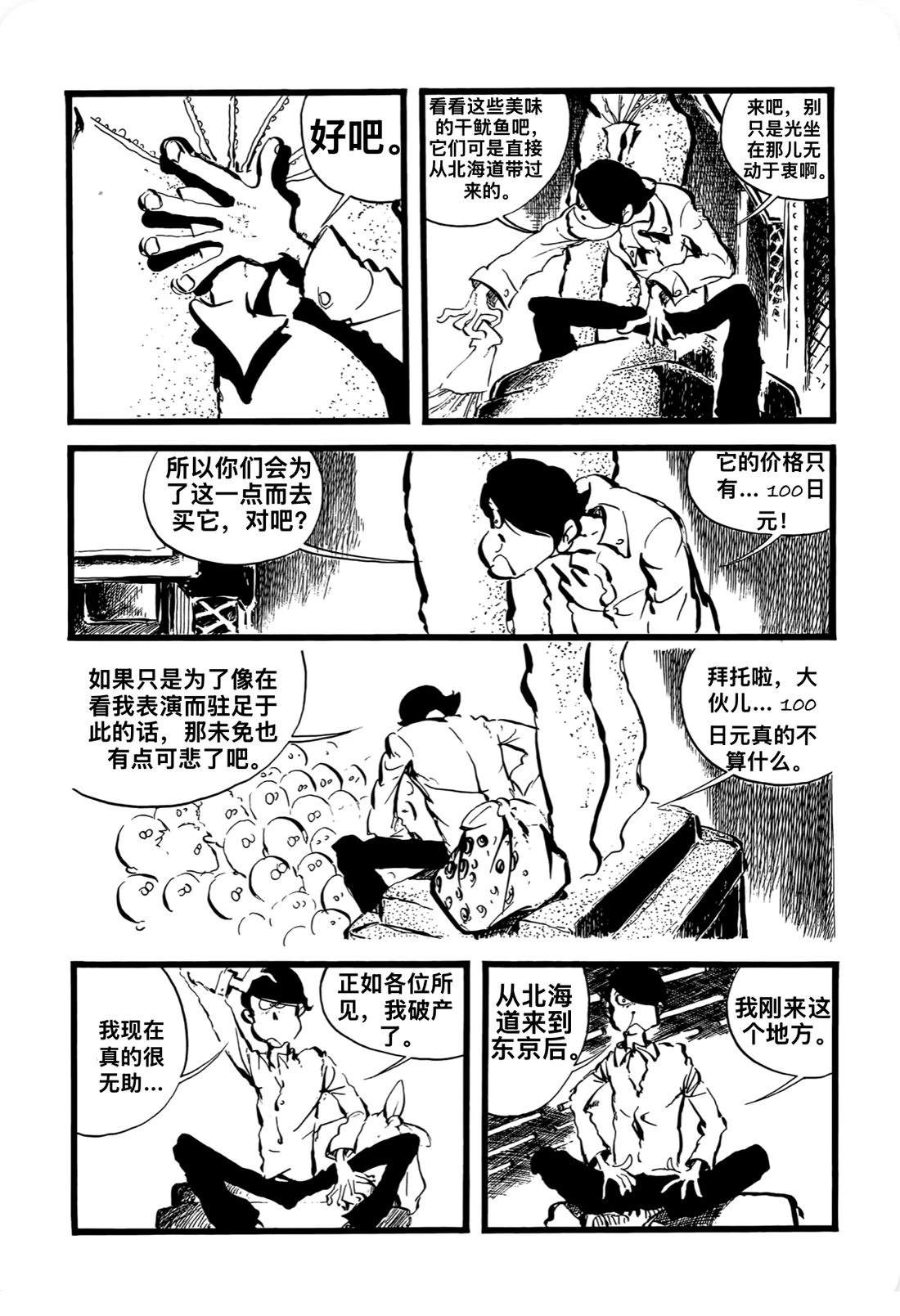 第1话2