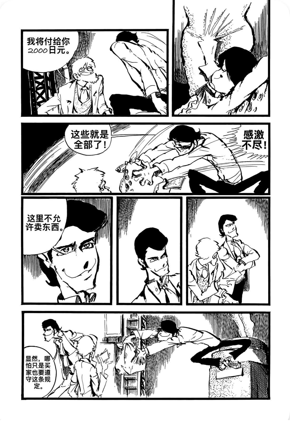 第1话4