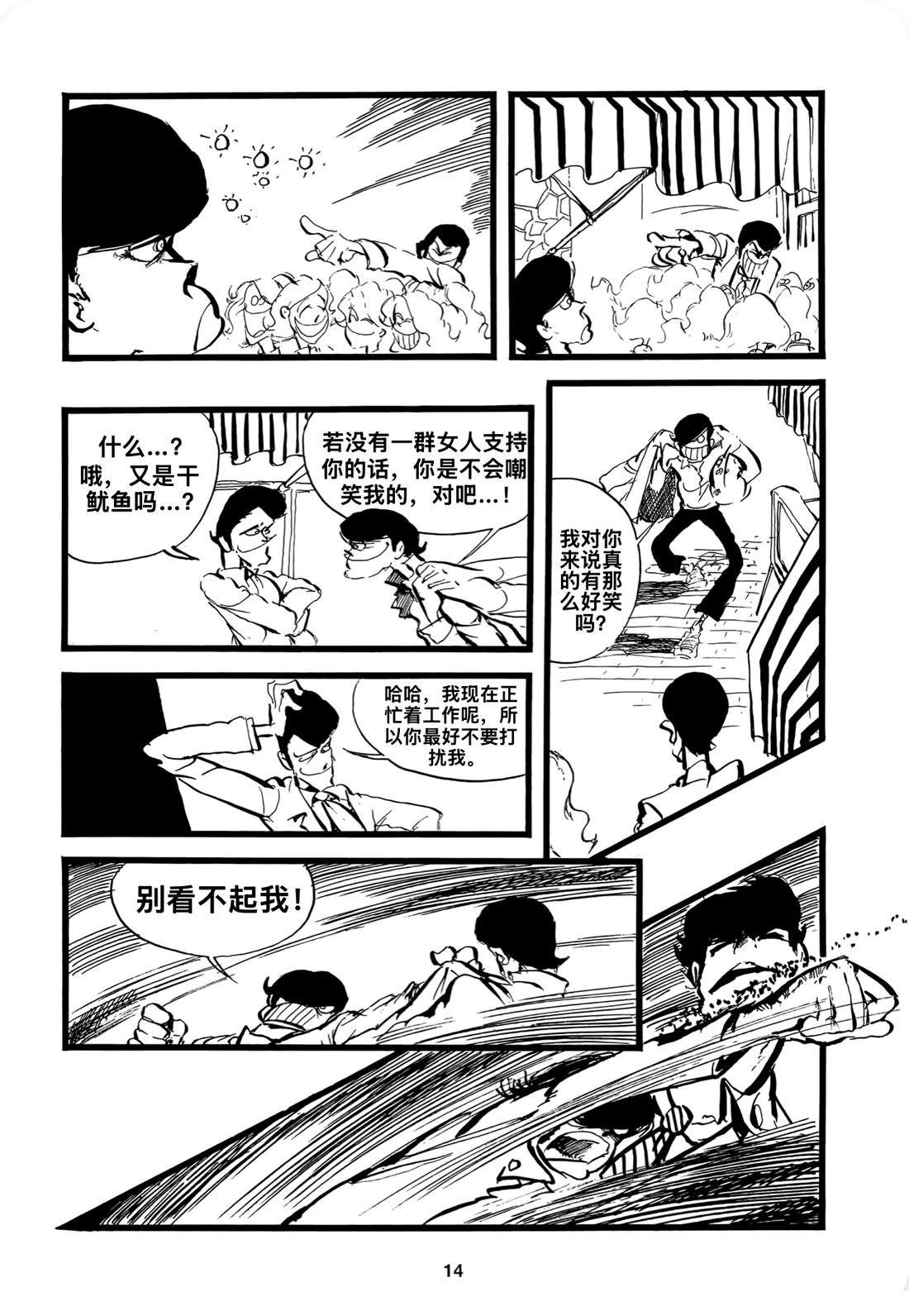 第1话8