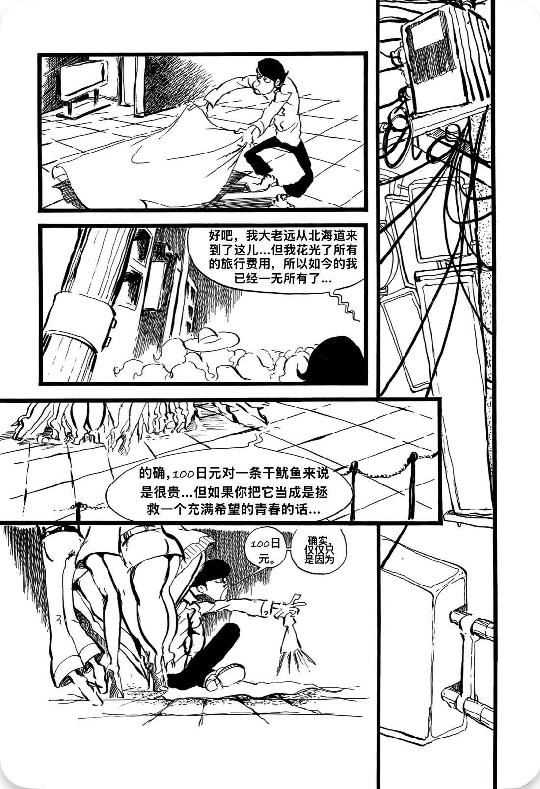 第1话6
