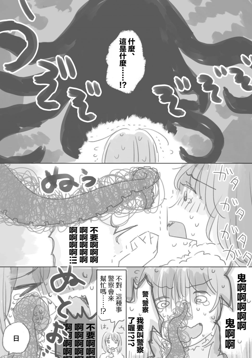 第1话30