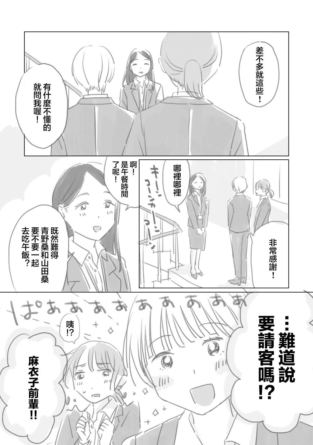 第1话7