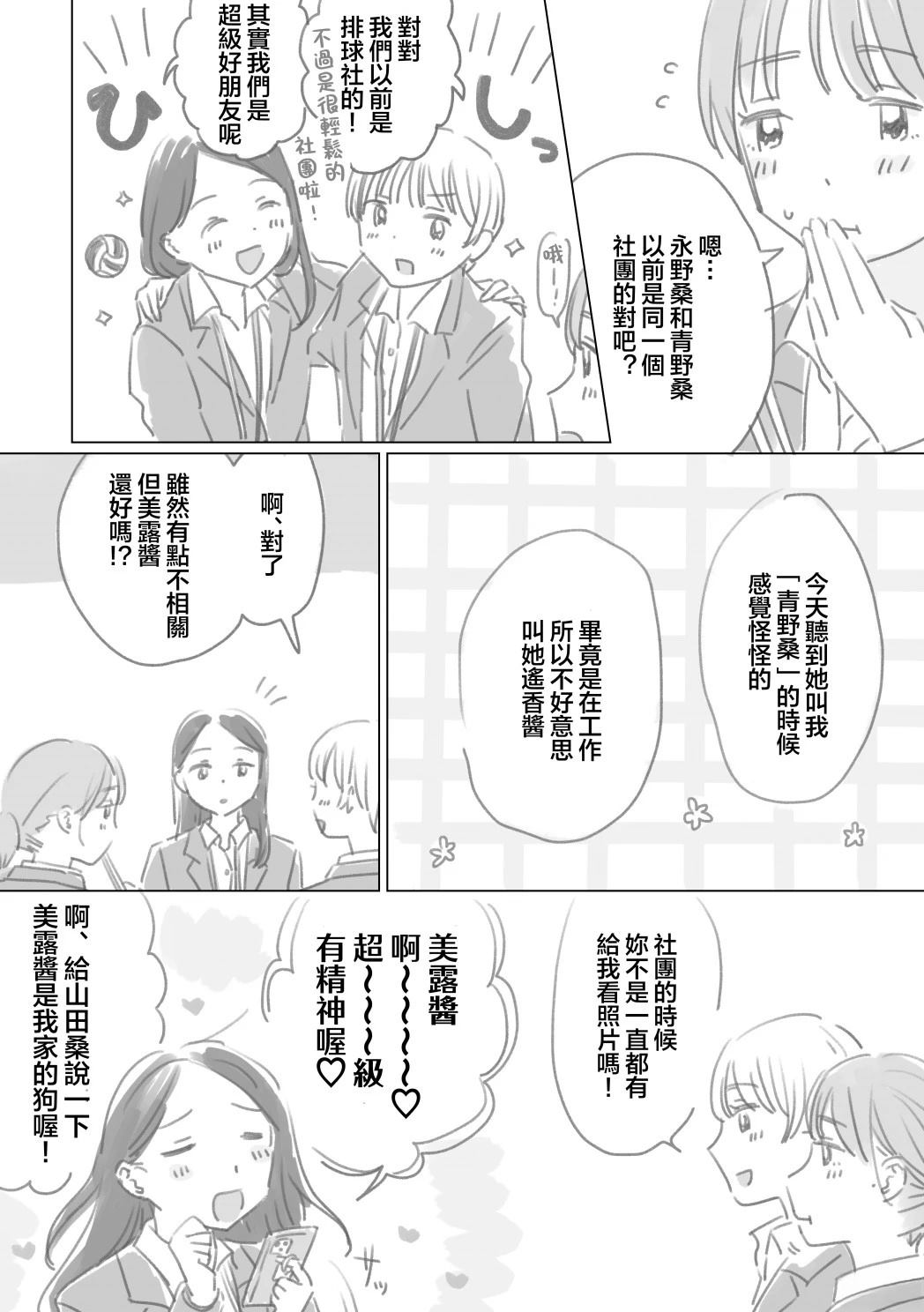 第1话9