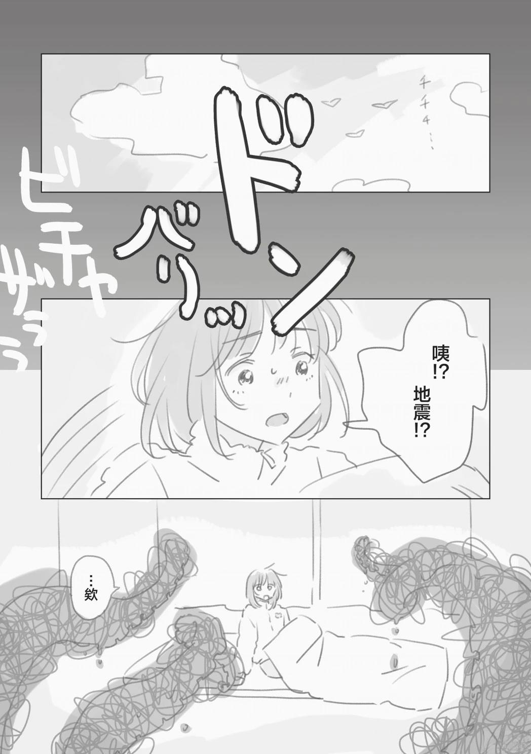 第1话29