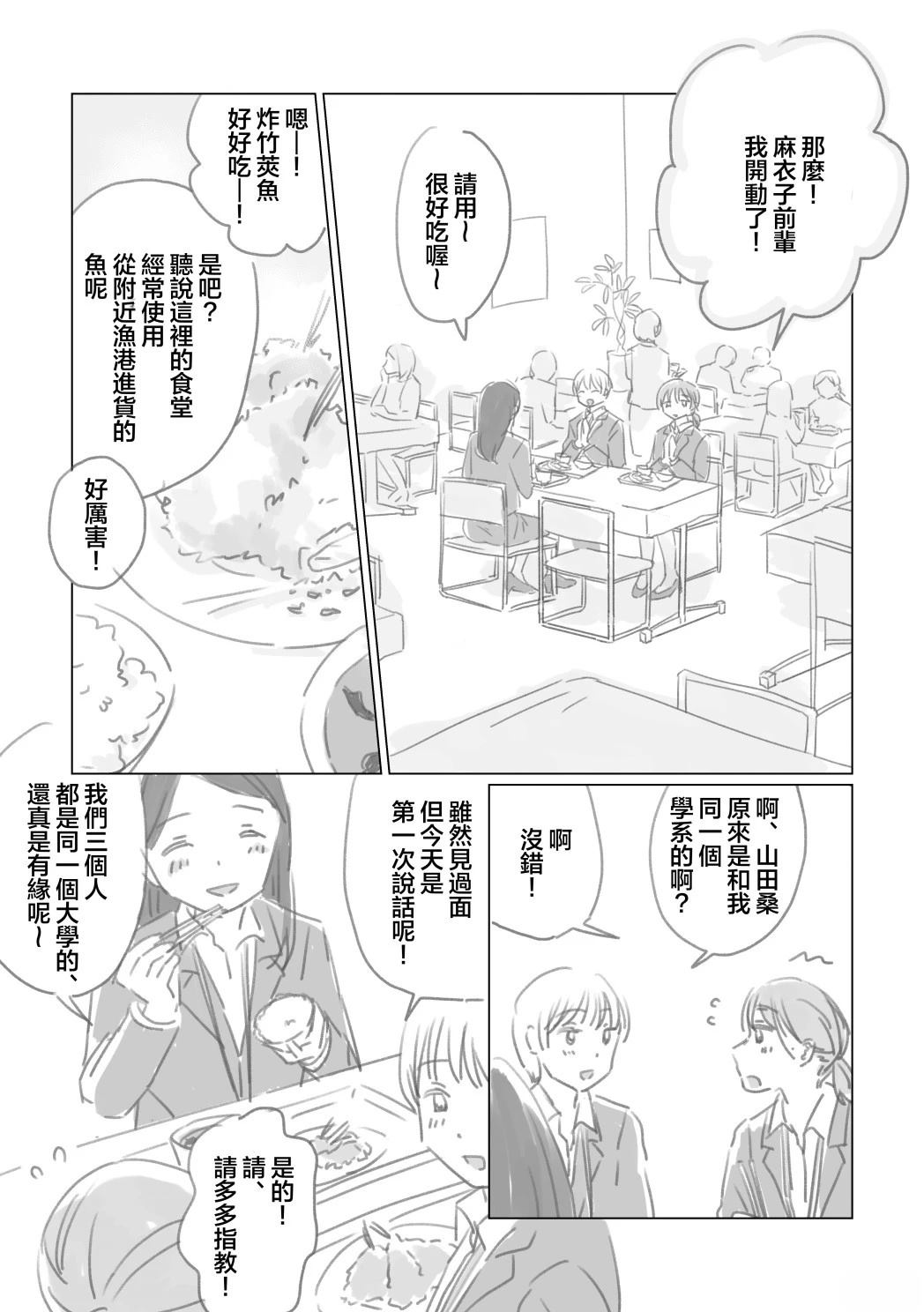 第1话8