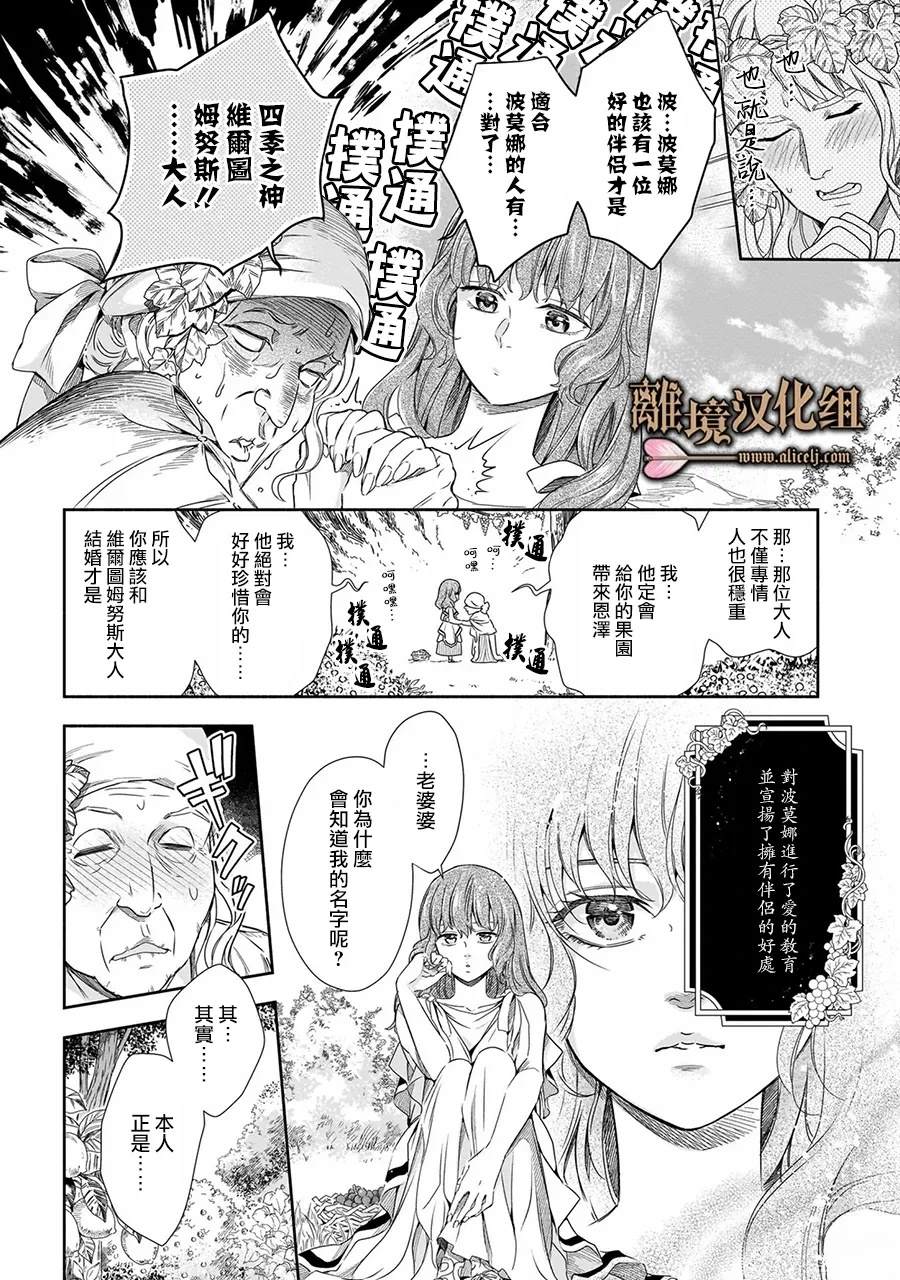 第1话3