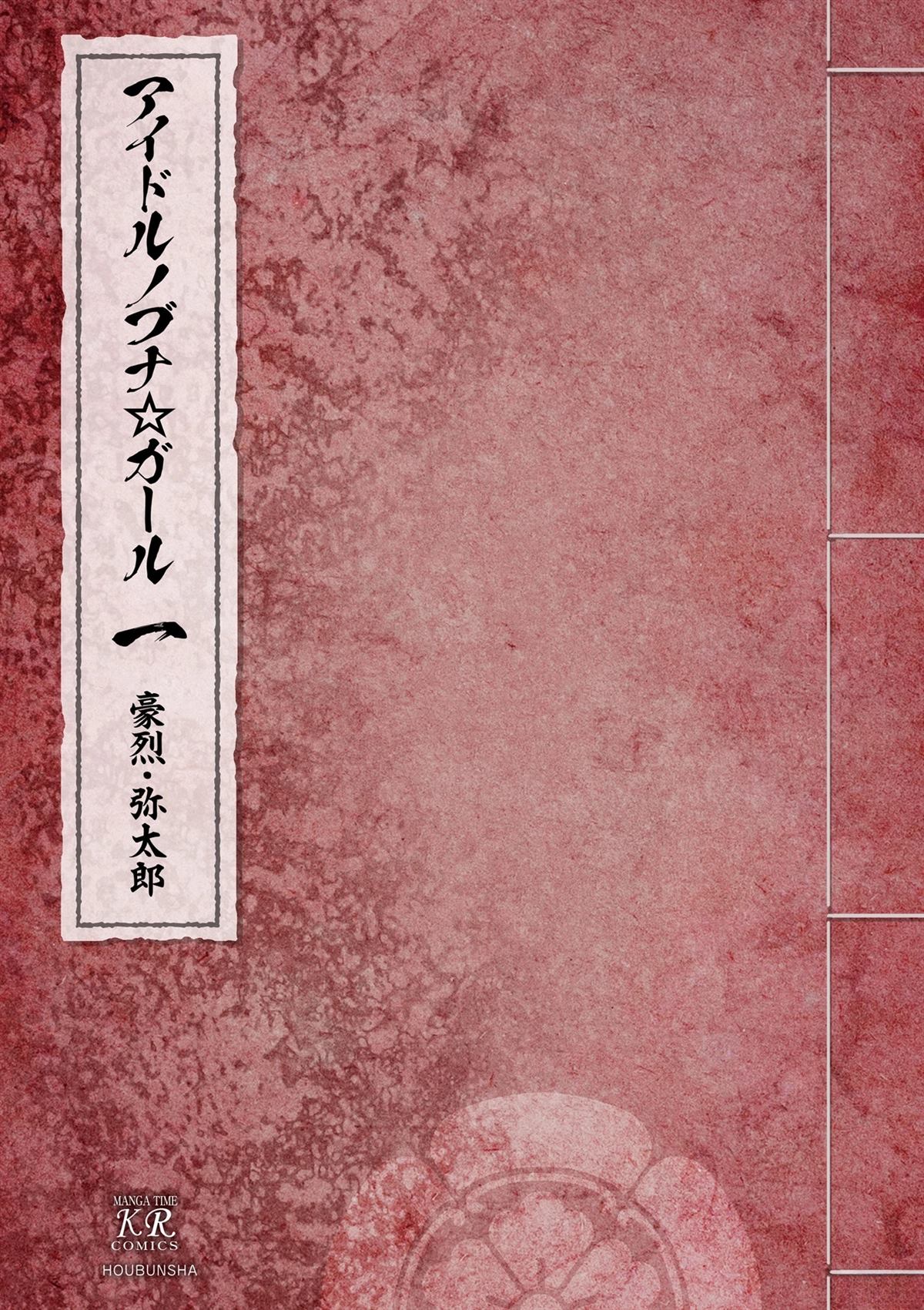 第1话2