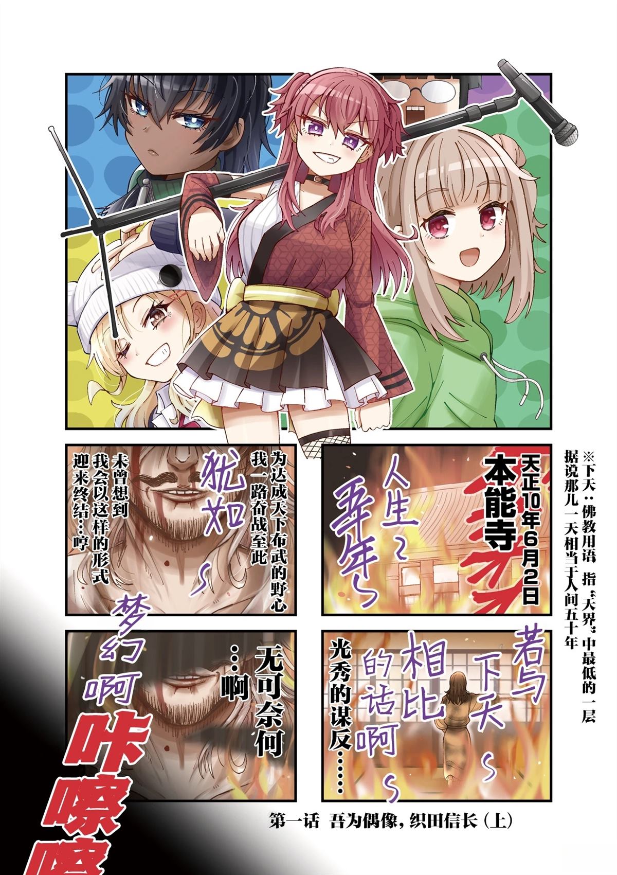 第1话8
