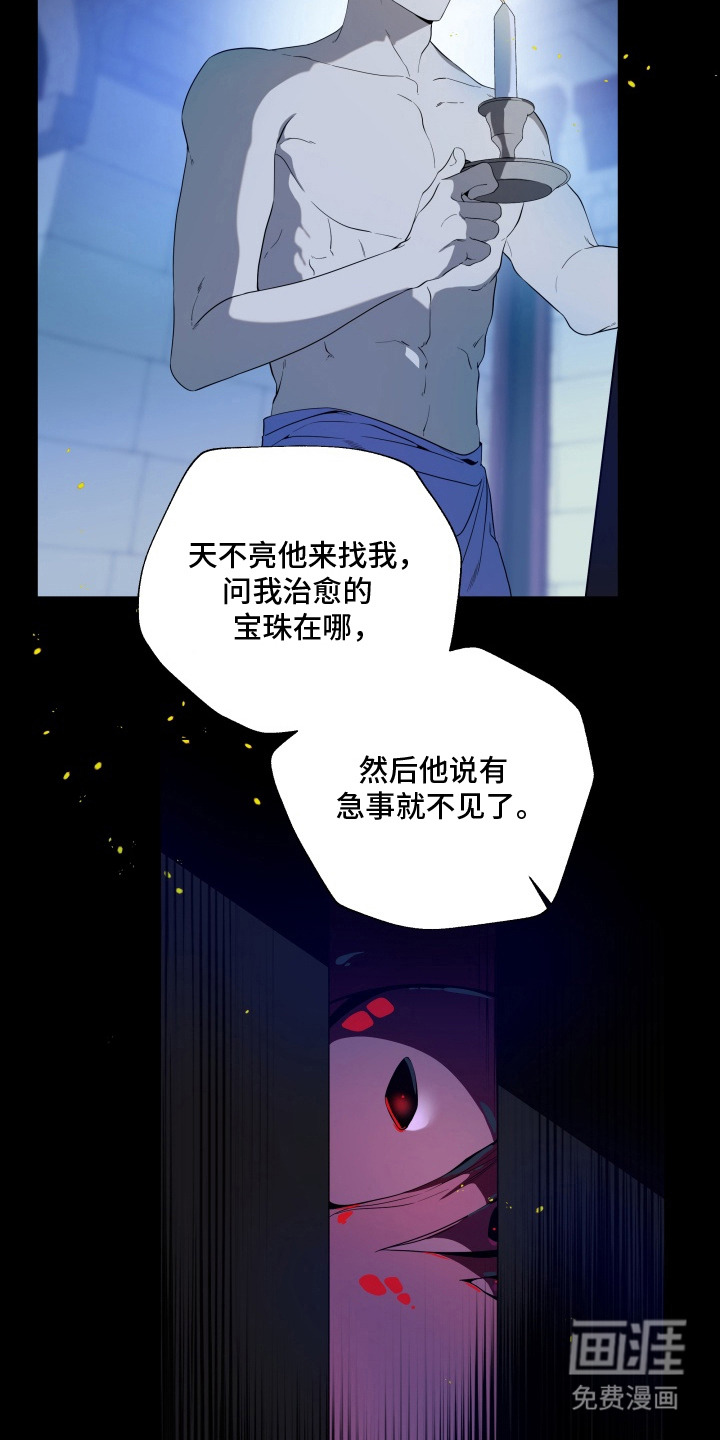 第16话5
