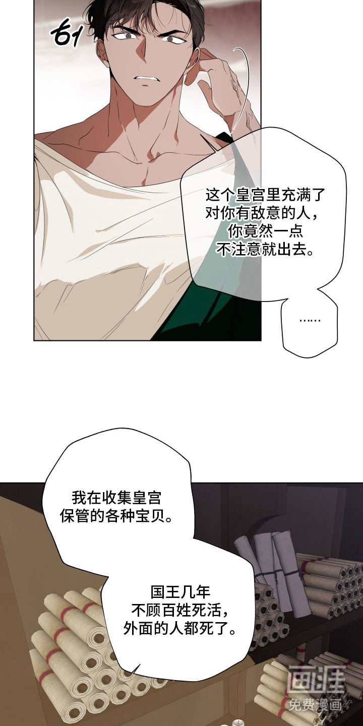 第7话14