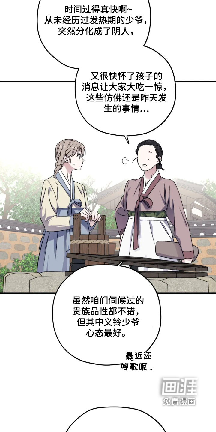 第151话8