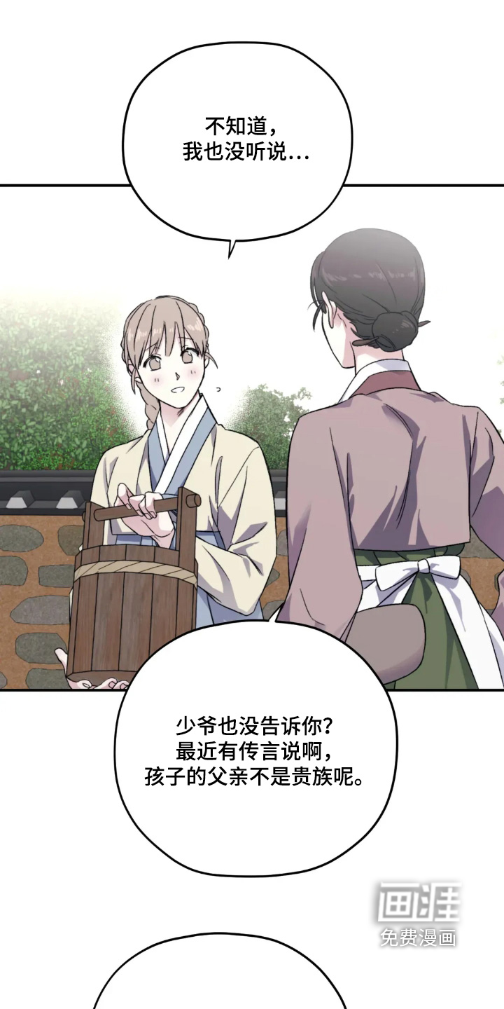 第151话7