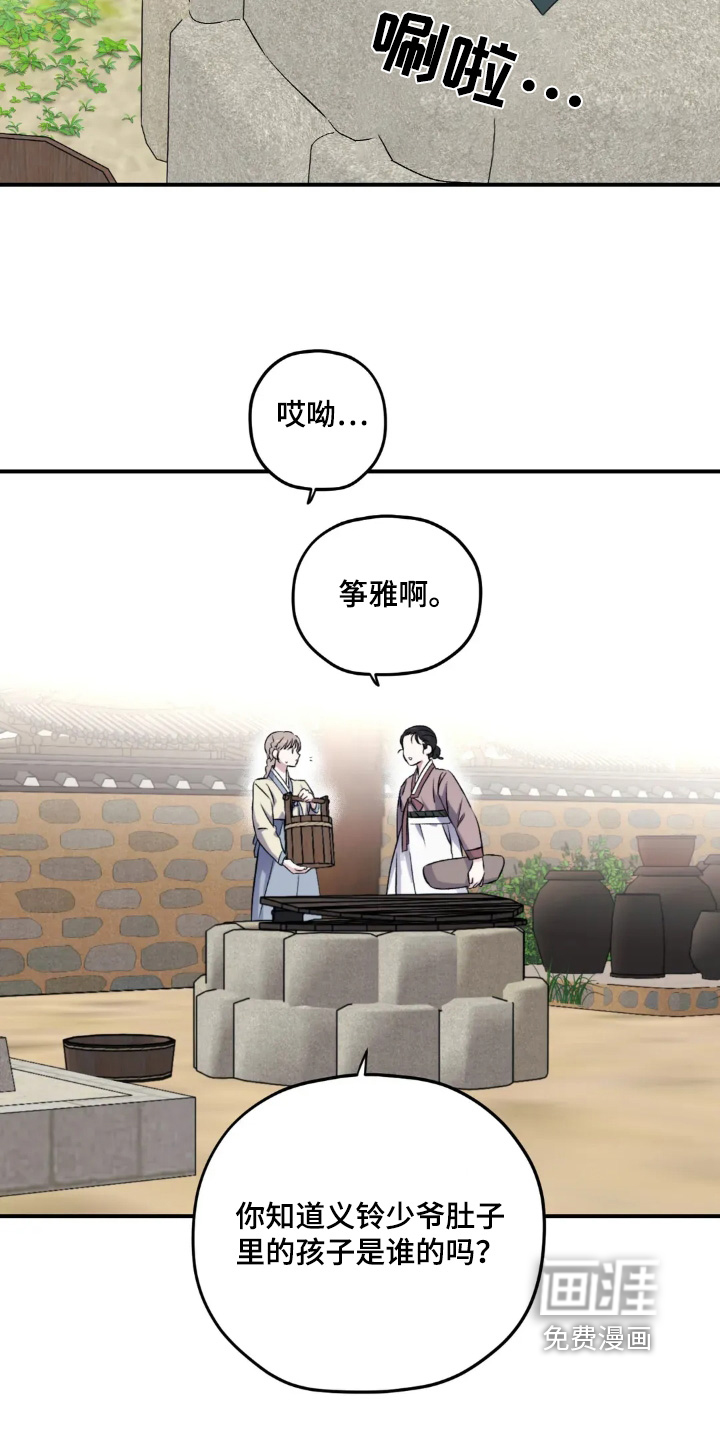 第151话6