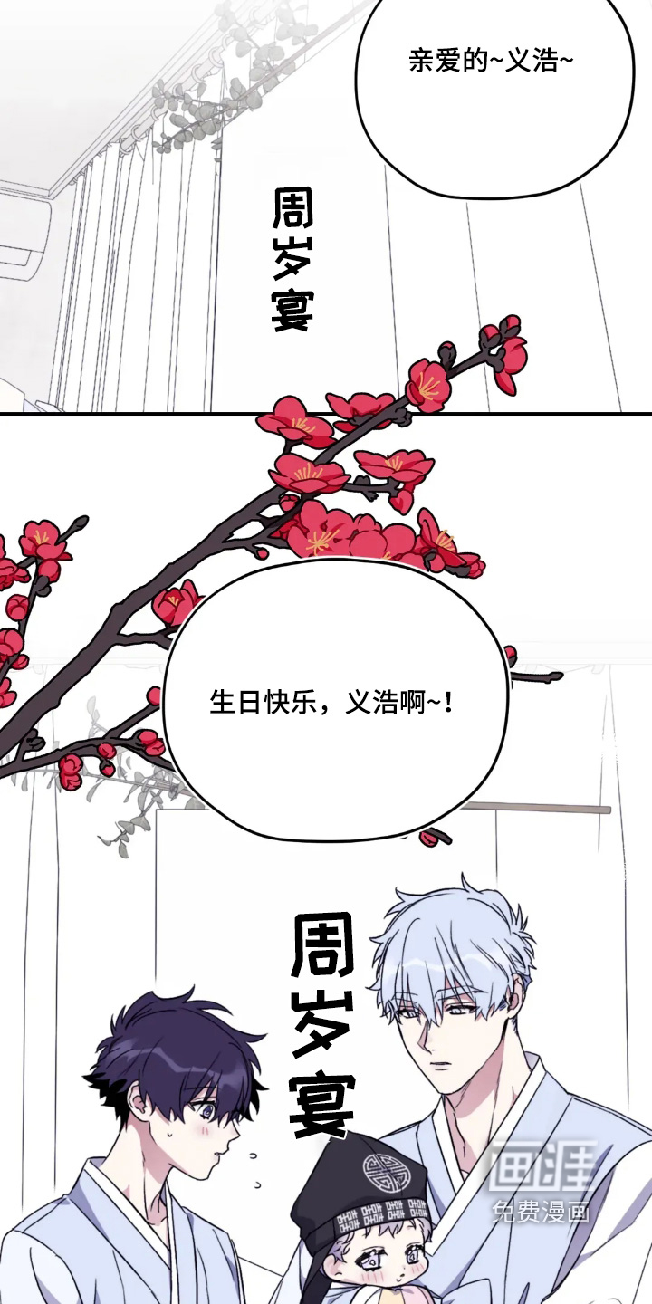 第149话16