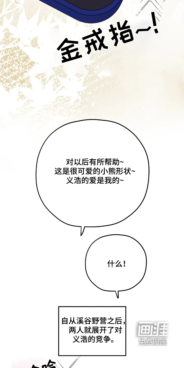 第149话13