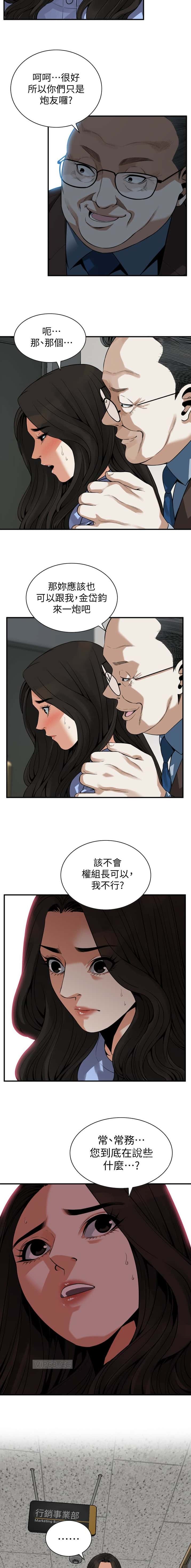 第207话2