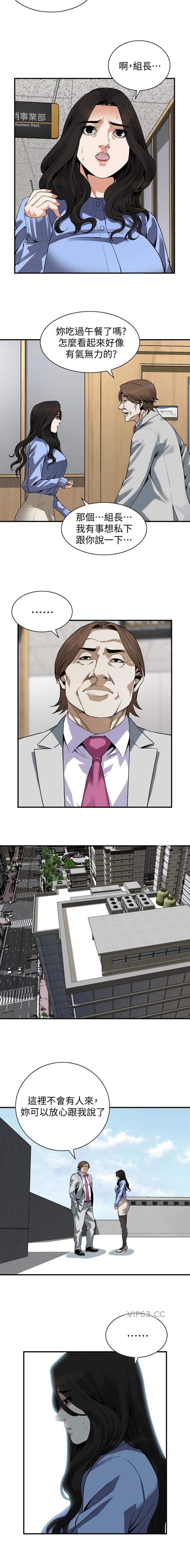 第207话4