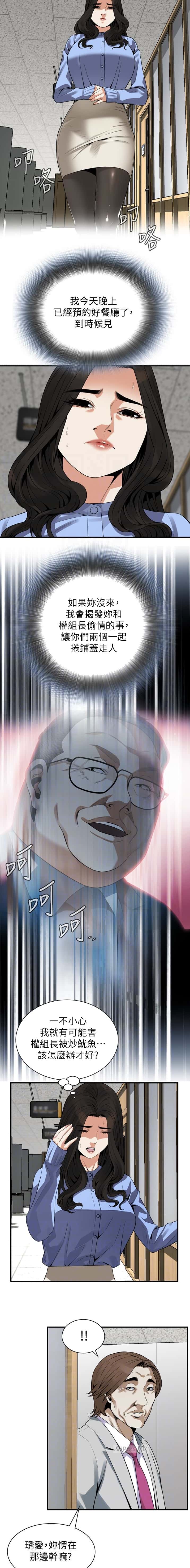 第207话3