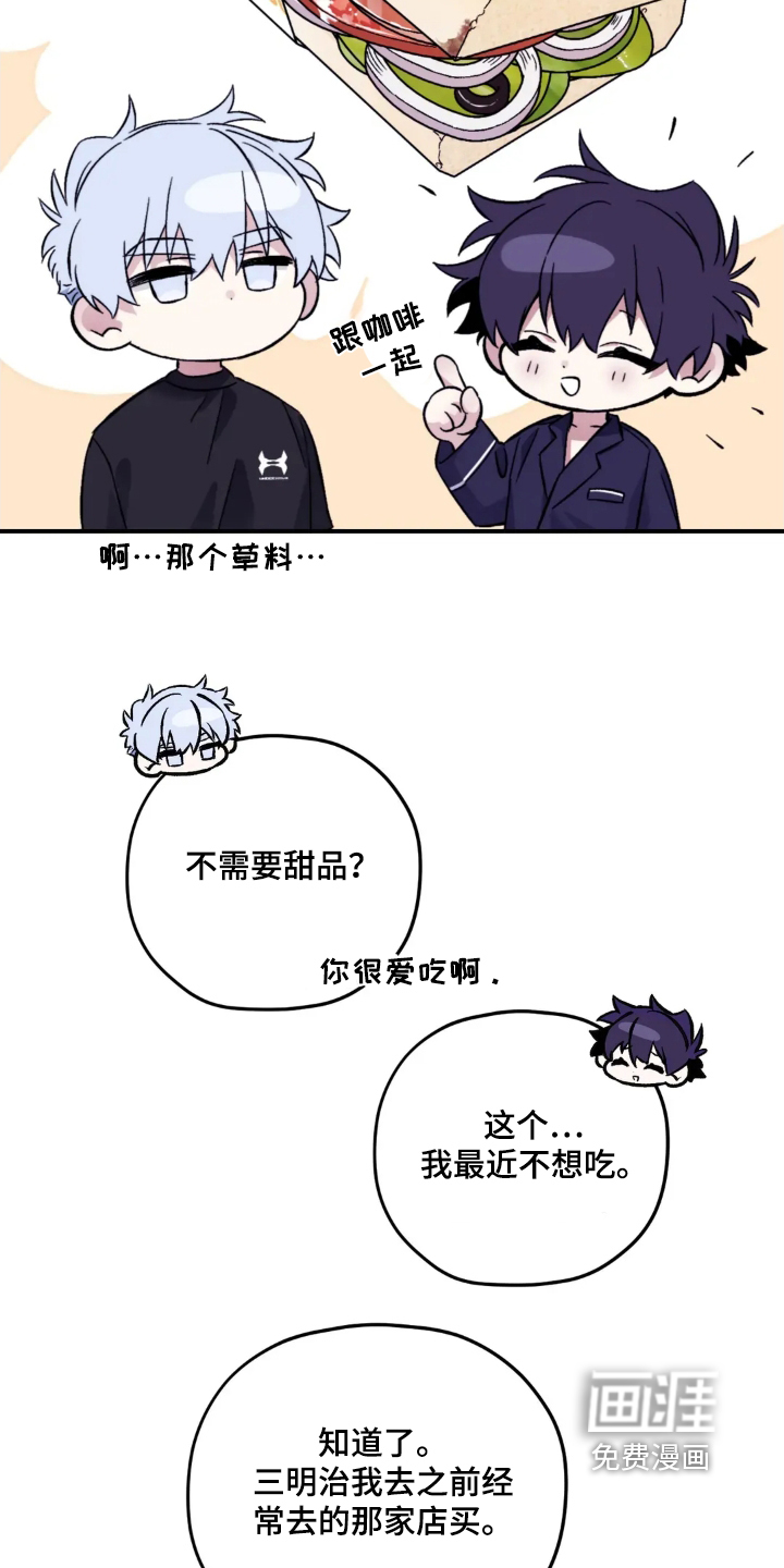 第138话7