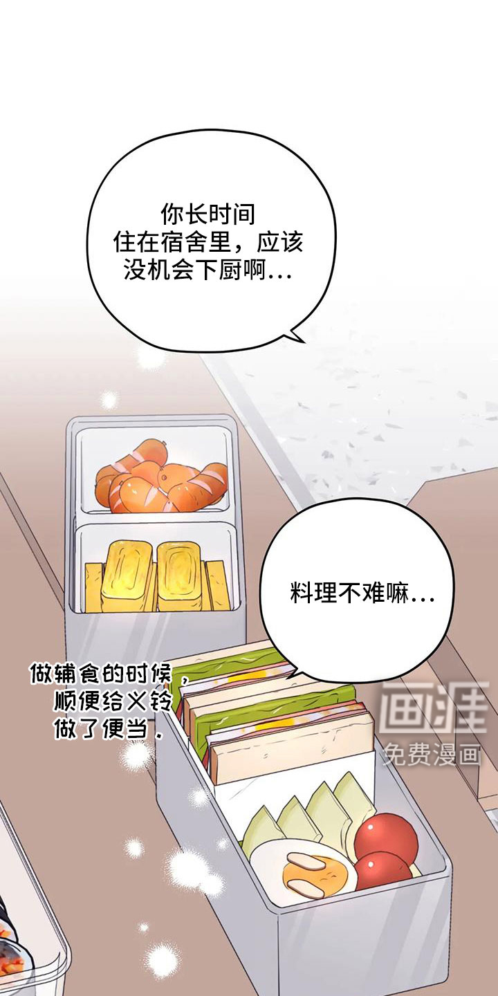 第117话11