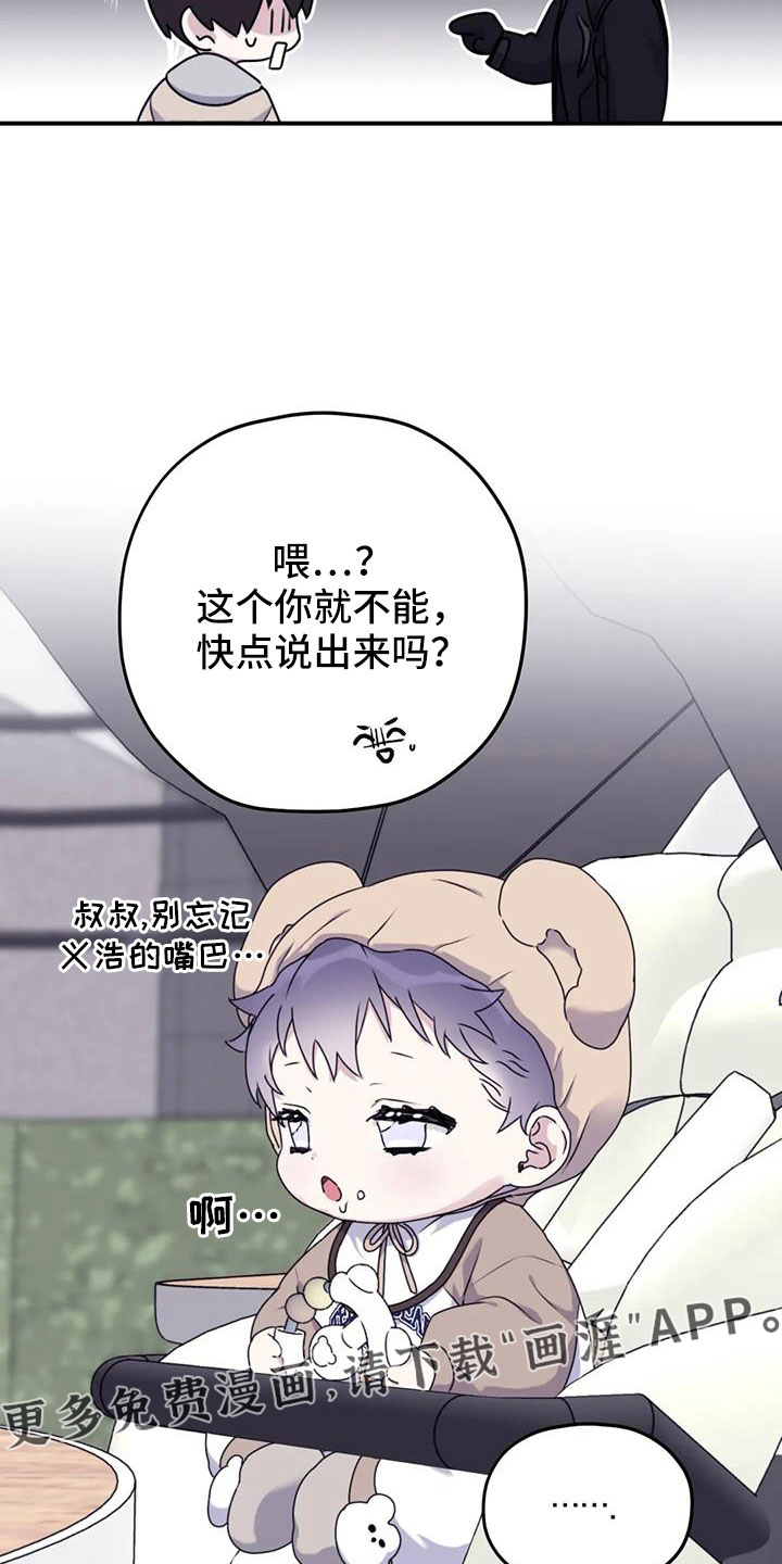 第113话26