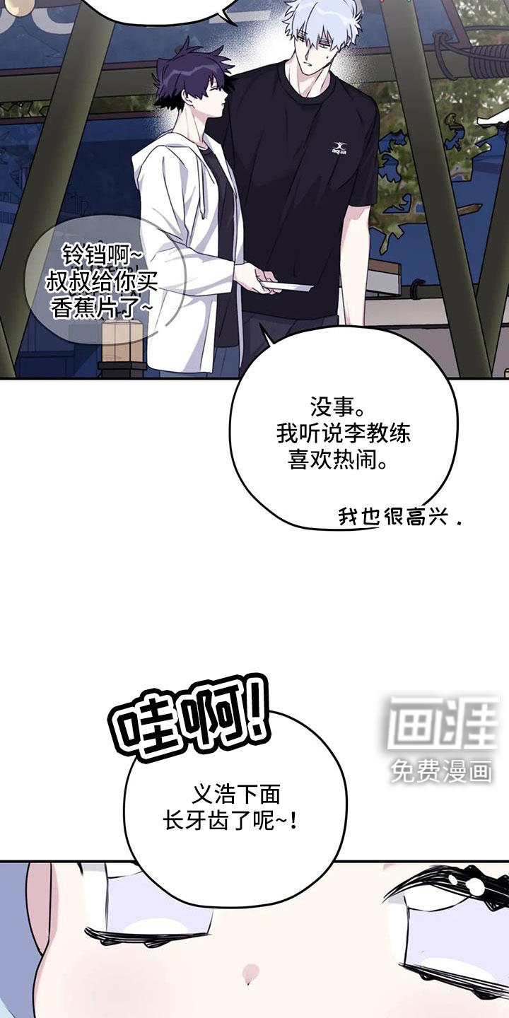 第111话4
