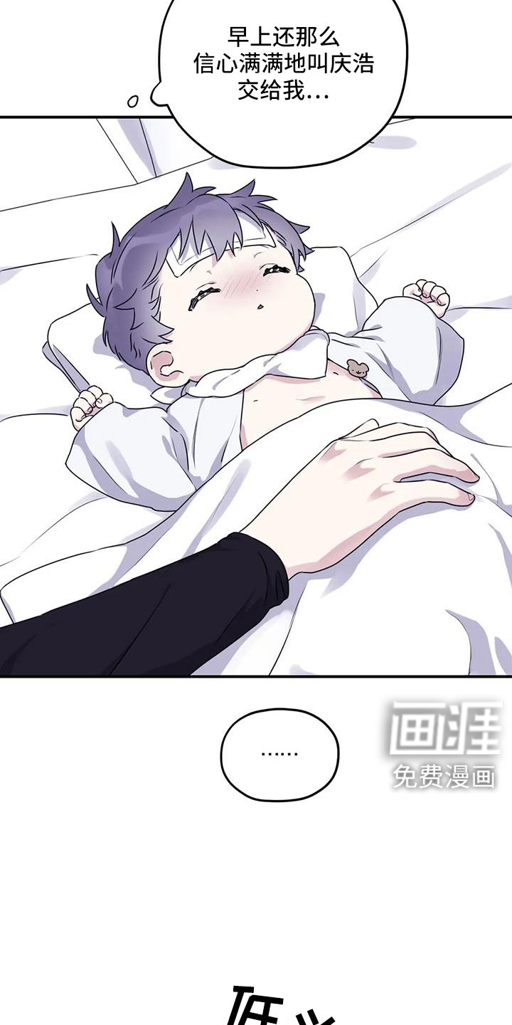 第110话10