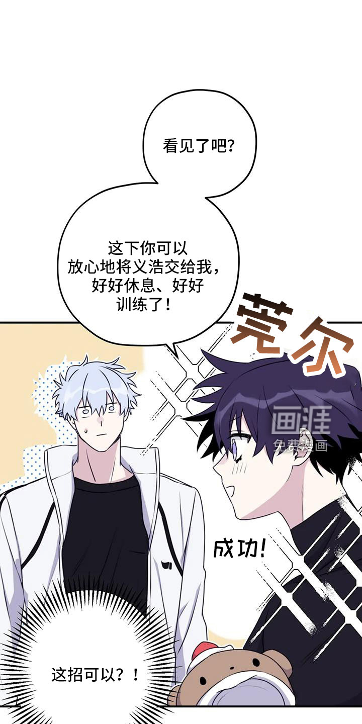 第105话19