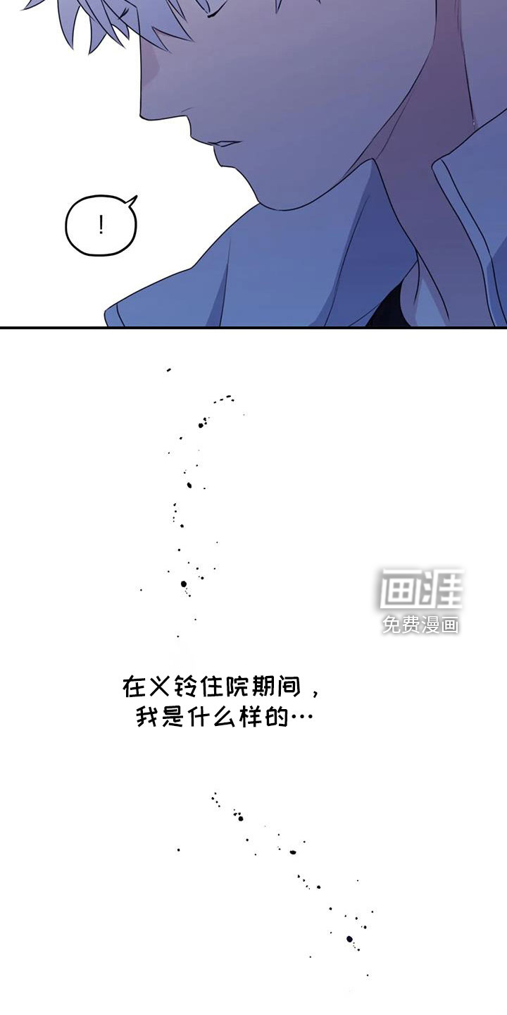 第105话6