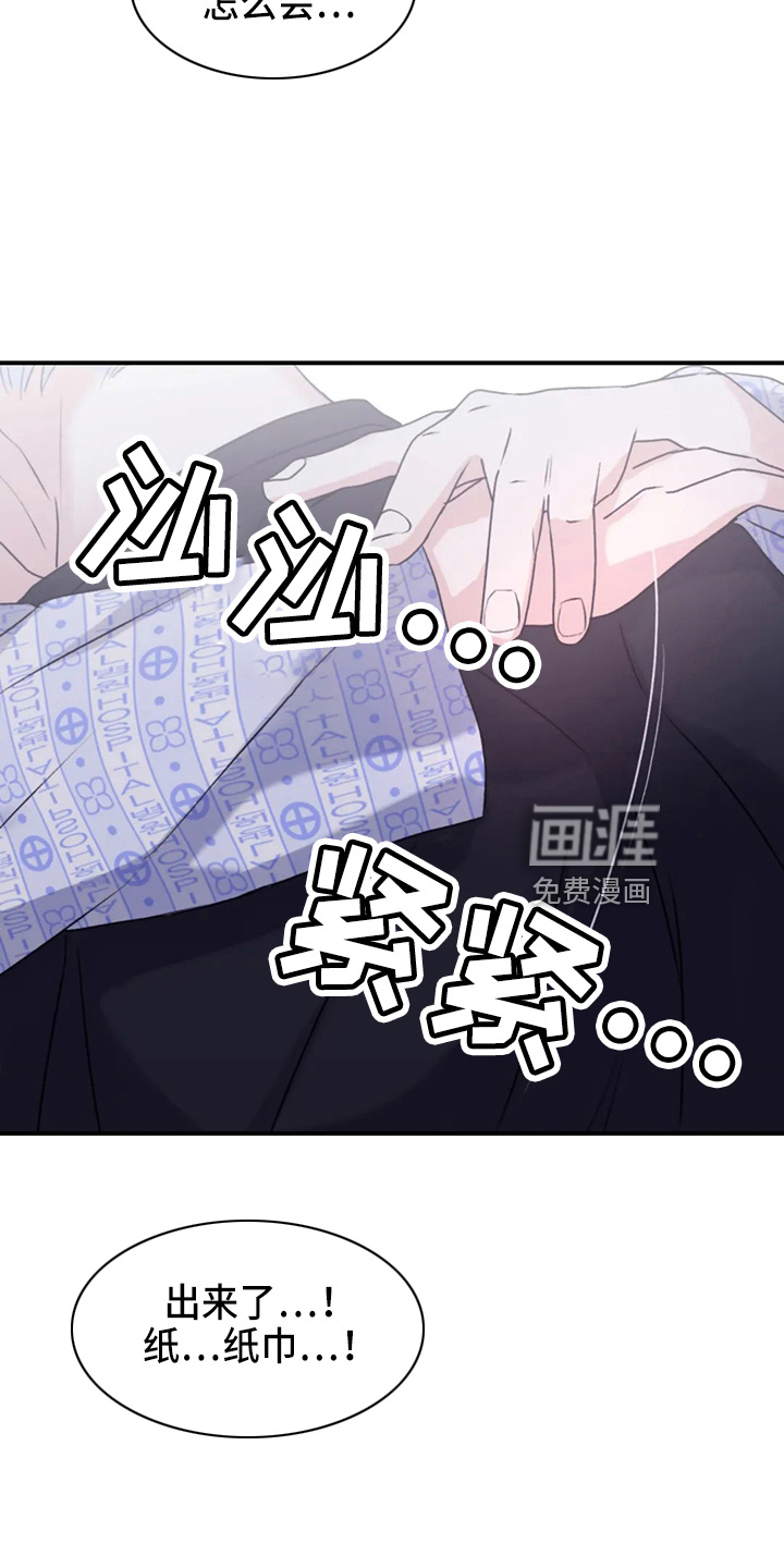 第97话27
