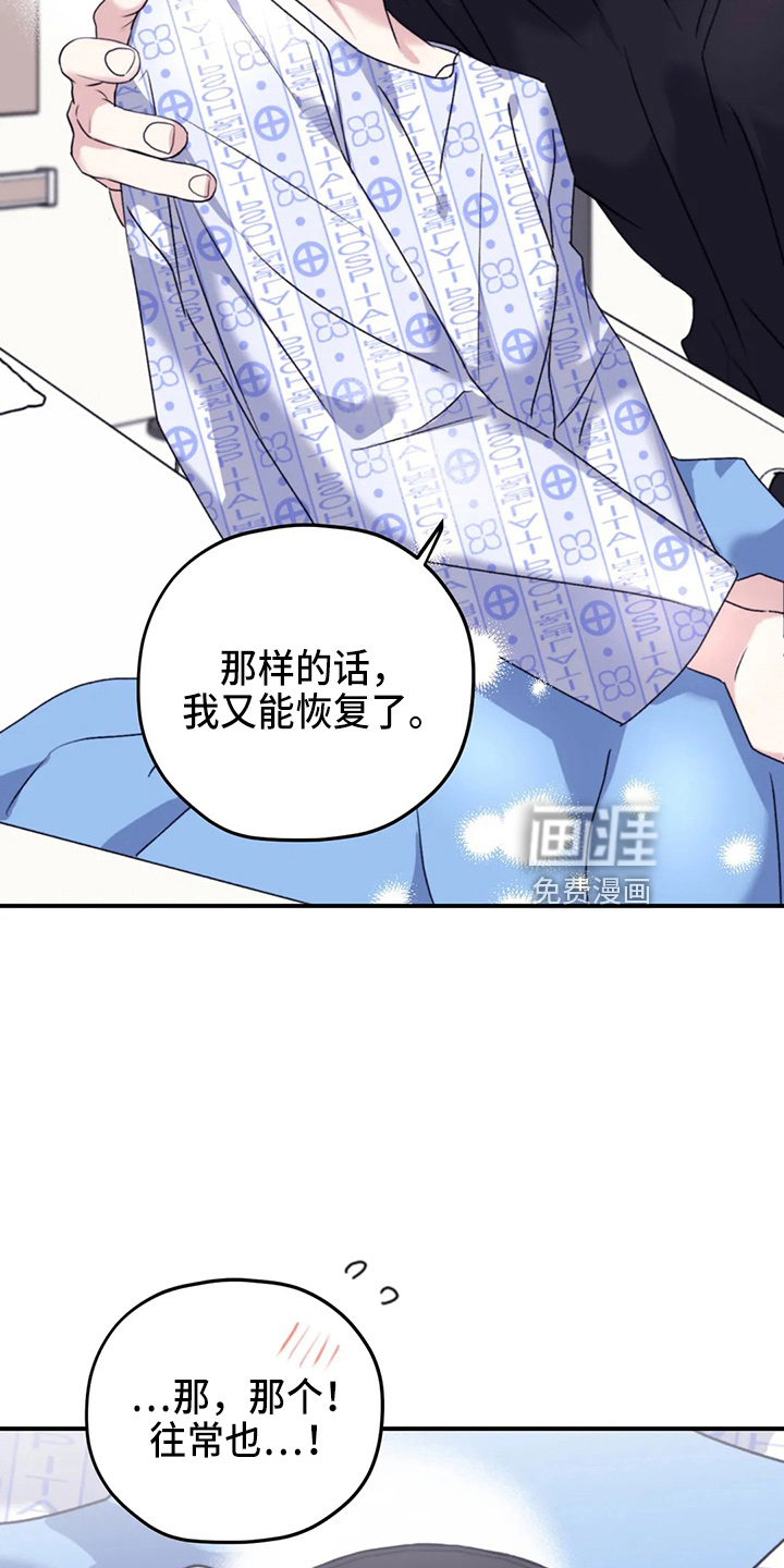 第97话16