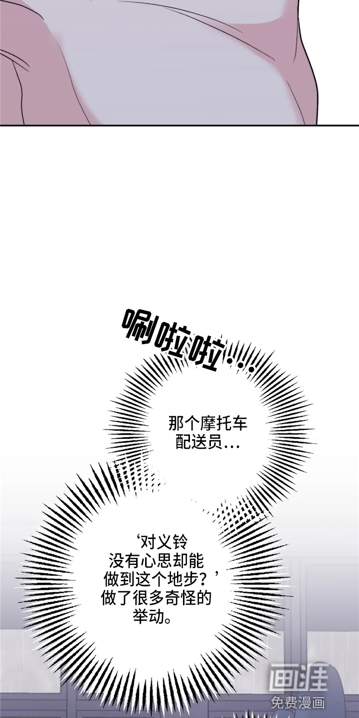 第89话17