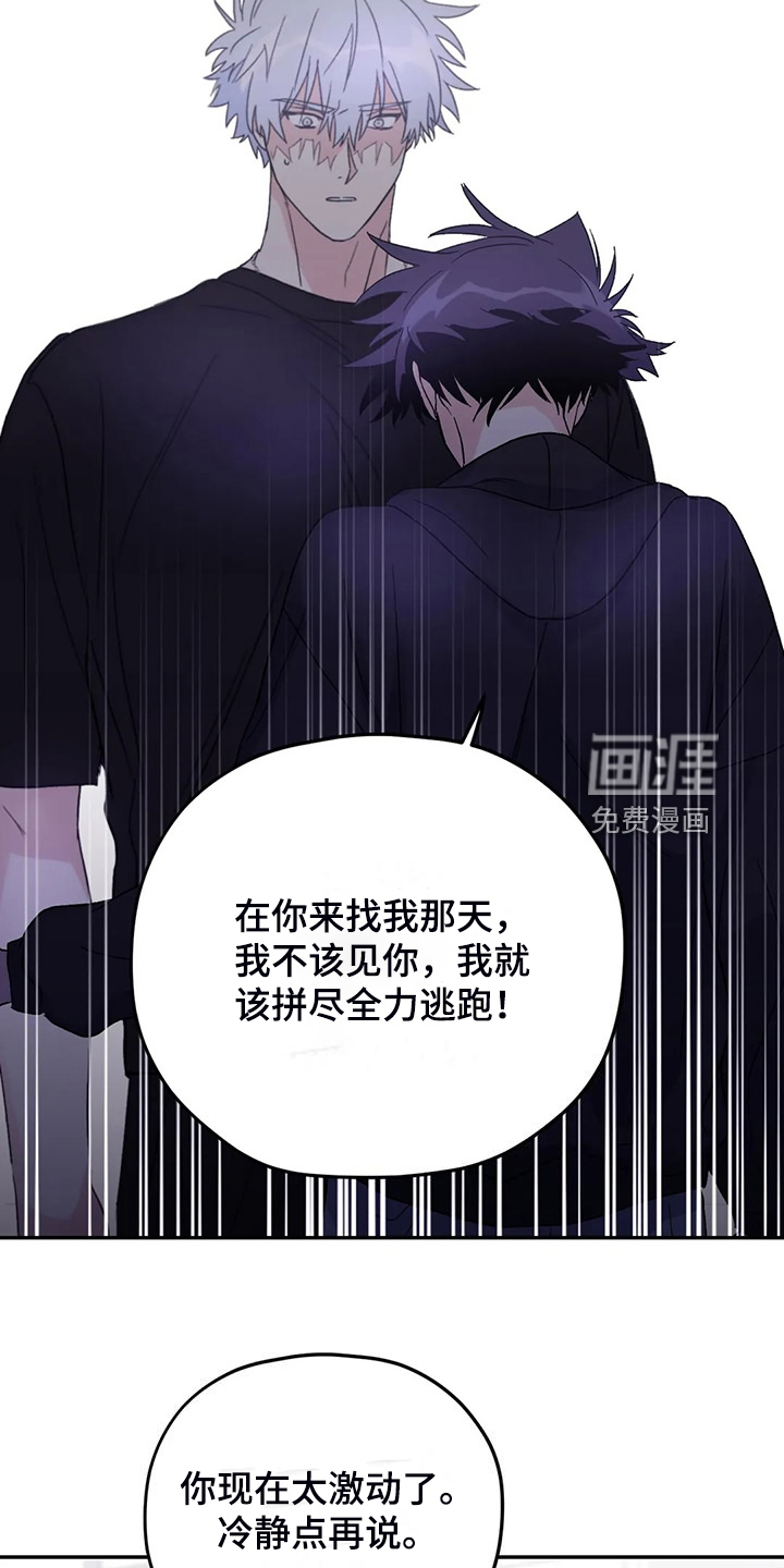 第85话21
