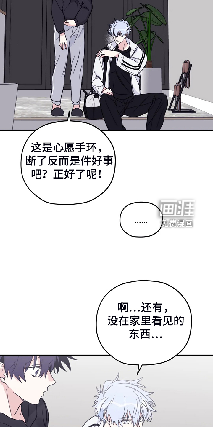 第82话3