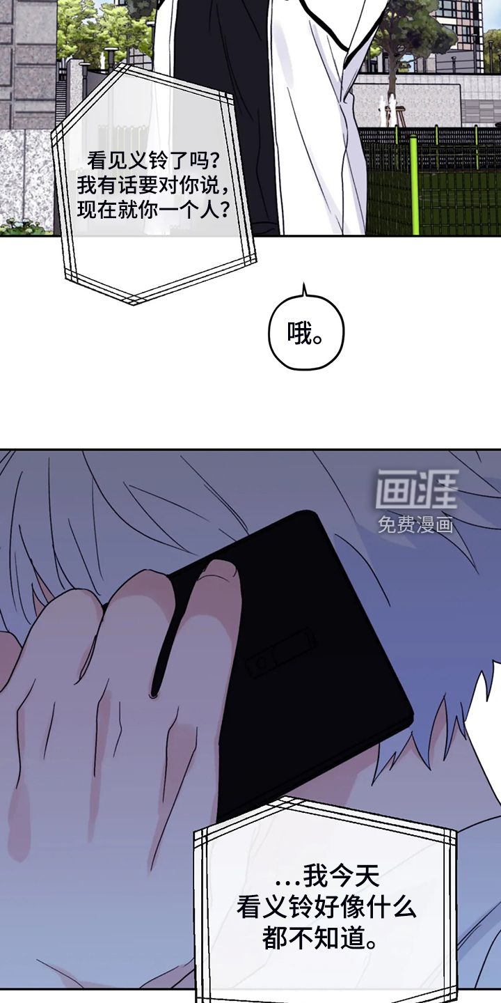 第81话22