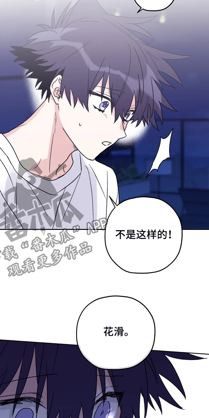 第77话17
